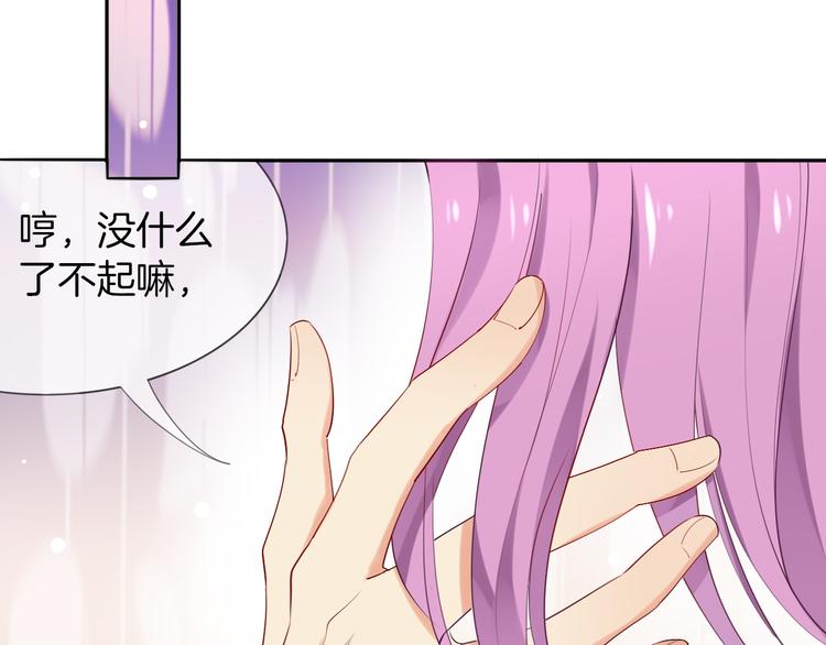 第9话 我..我们真的不是情侣119