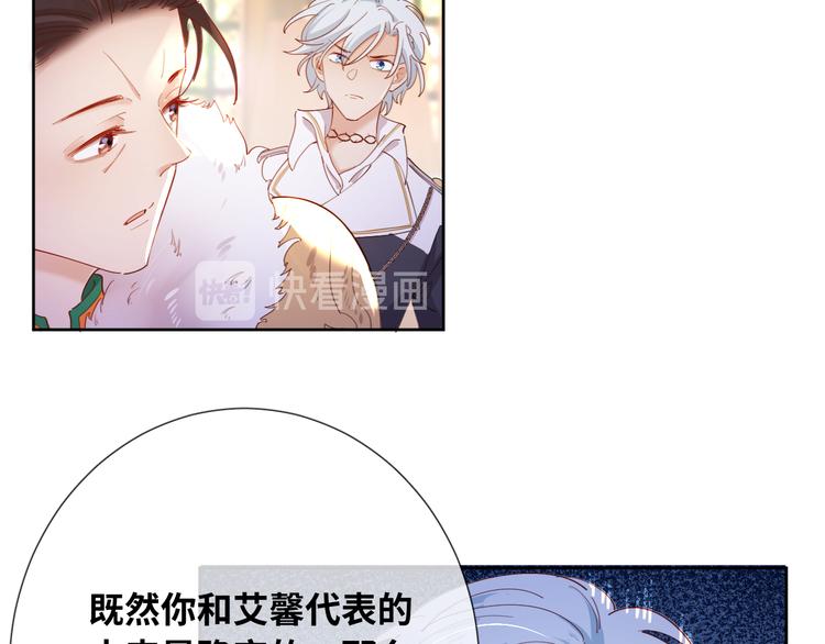 第75话 红公爵疯了？9