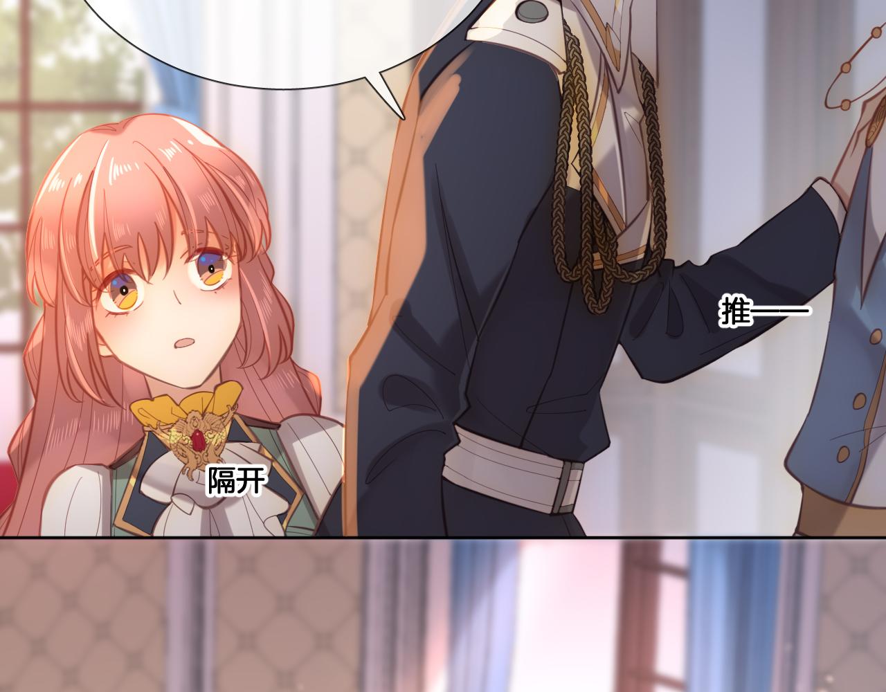 第59话 独占小女王~11