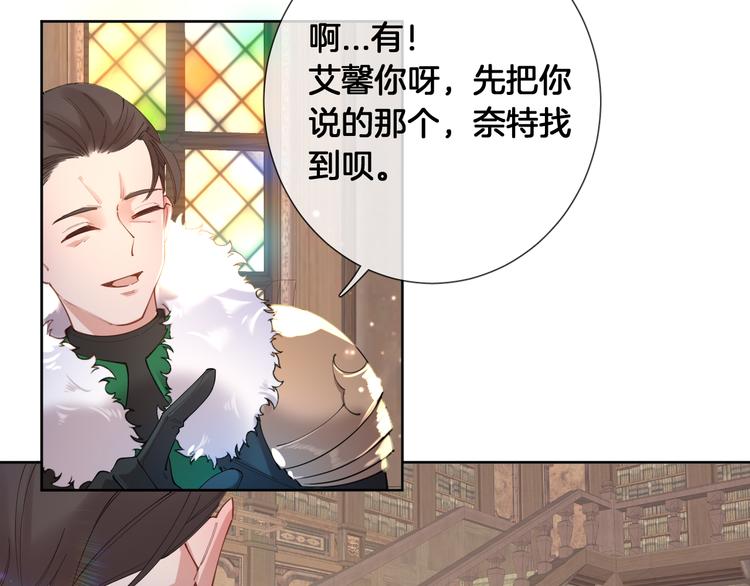 第70话 睡鼠的顾虑20