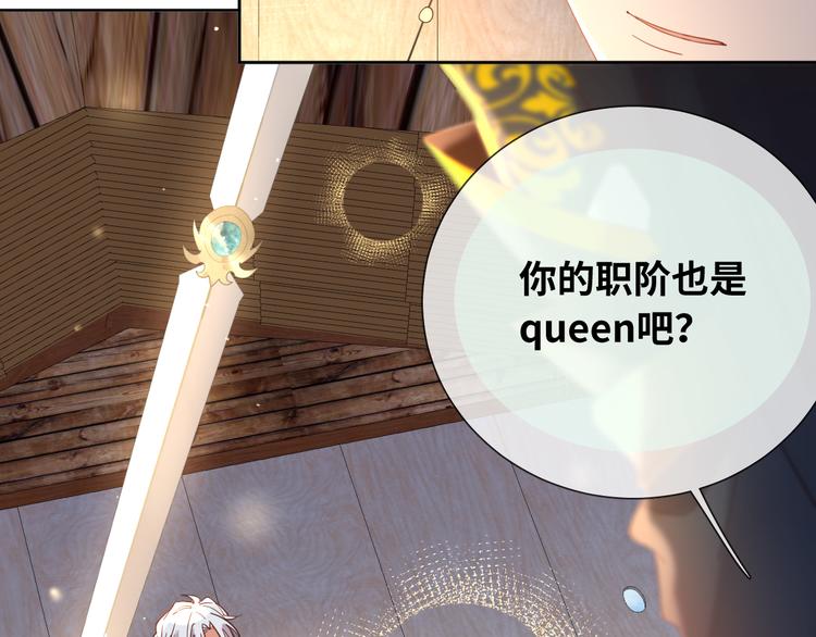 第78话 她是我的！49