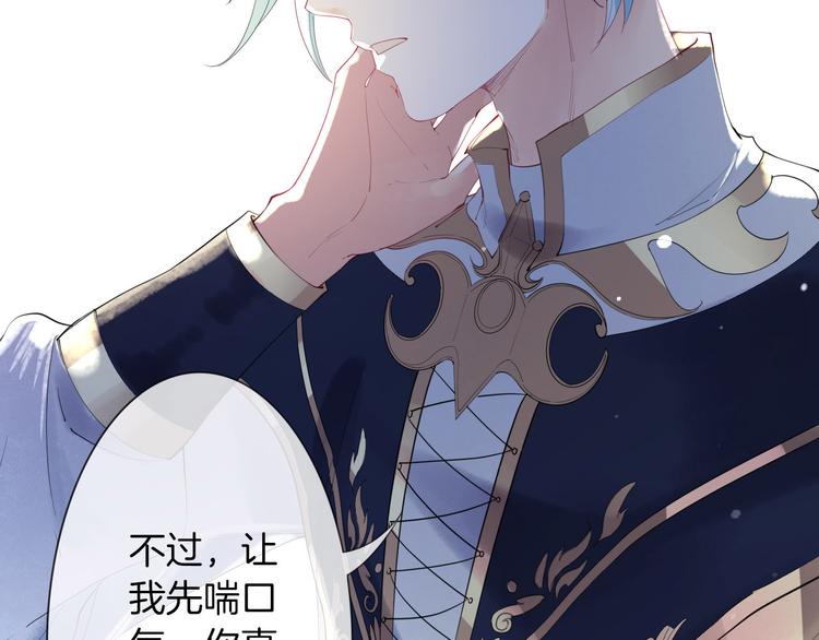 第4话  废柴少女拯救帅气骑士62