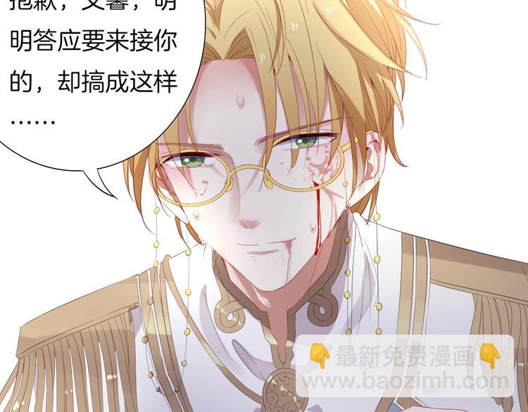 第4话  废柴少女拯救帅气骑士101