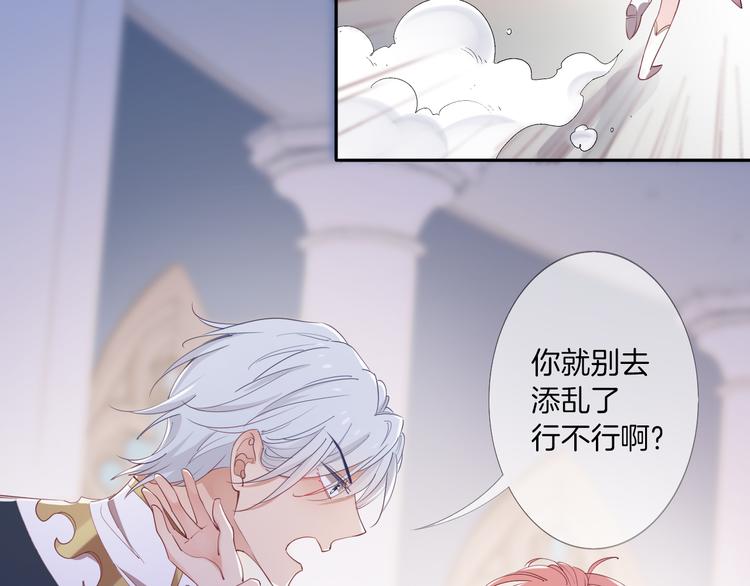 第12话  你就是我想要的报酬20