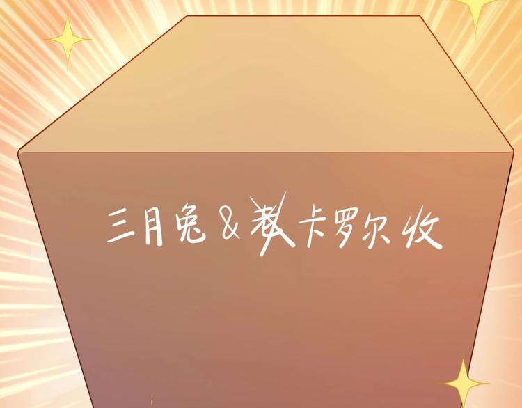 番外  端午的骑士与女王（二）48