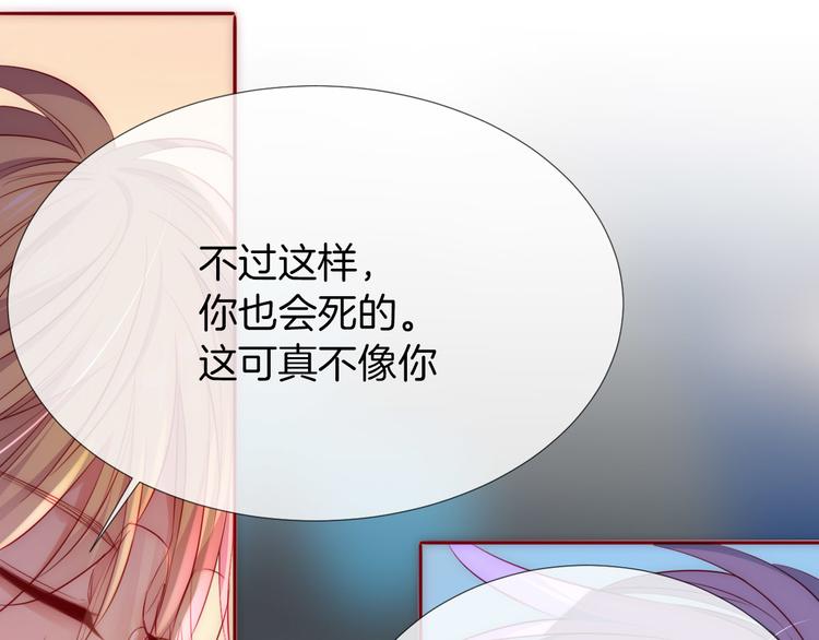 第15话  迷茫少女执起我的手40