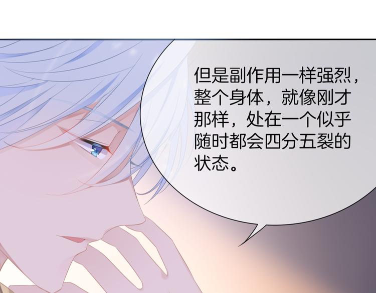 第8话  这是我们之间的秘密68
