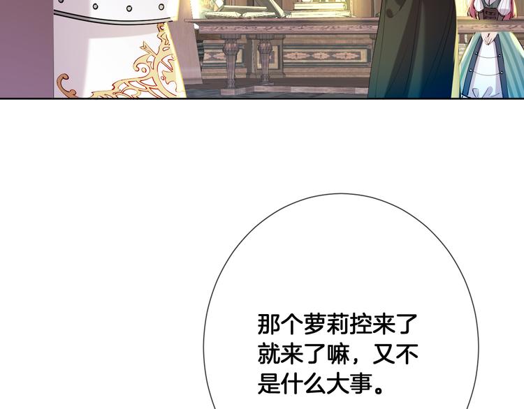 第71话 父王的怀疑59