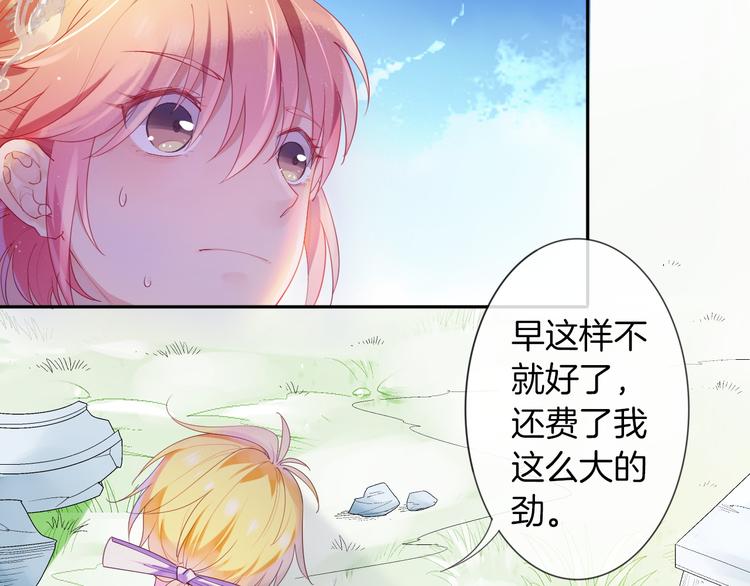 第5话  骑士最重要的东西是？49