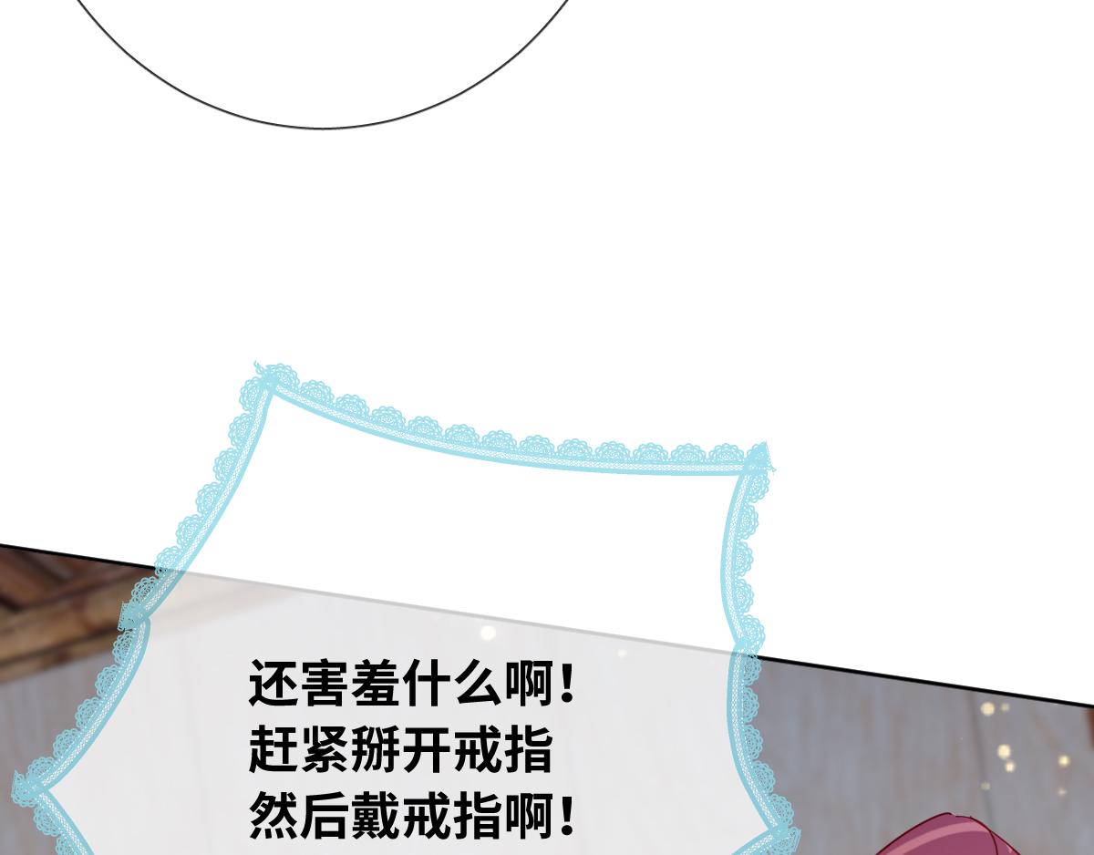 第81话 为你戴上戒指！35