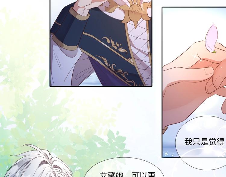 第25话 新的骑士现身？！23