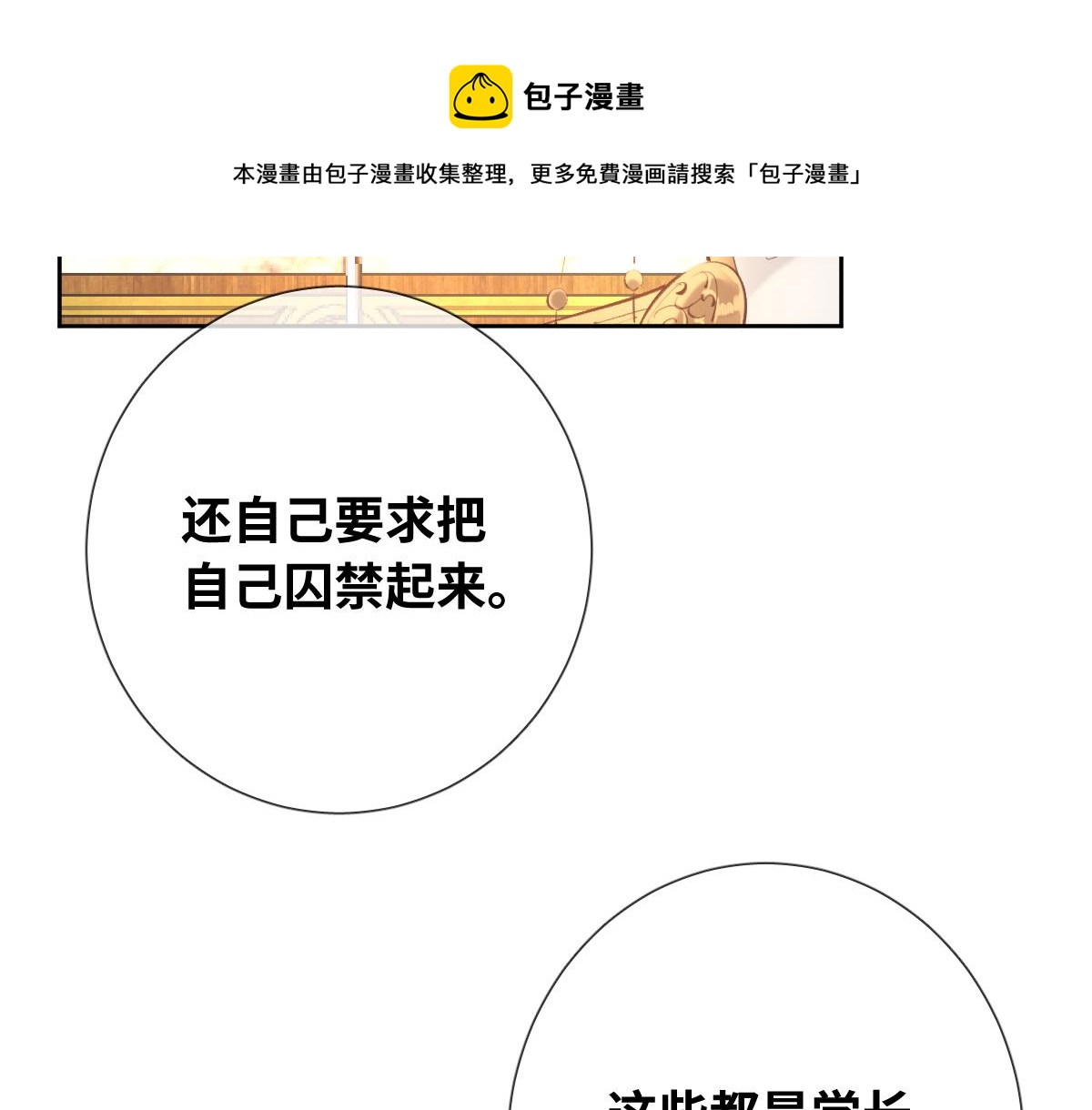 第84话 我们是永别啊30
