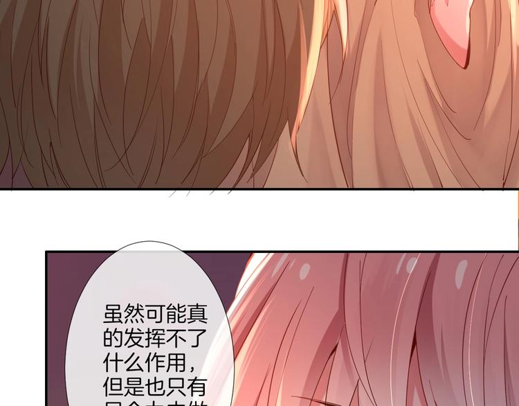 第37话 陷入危机80