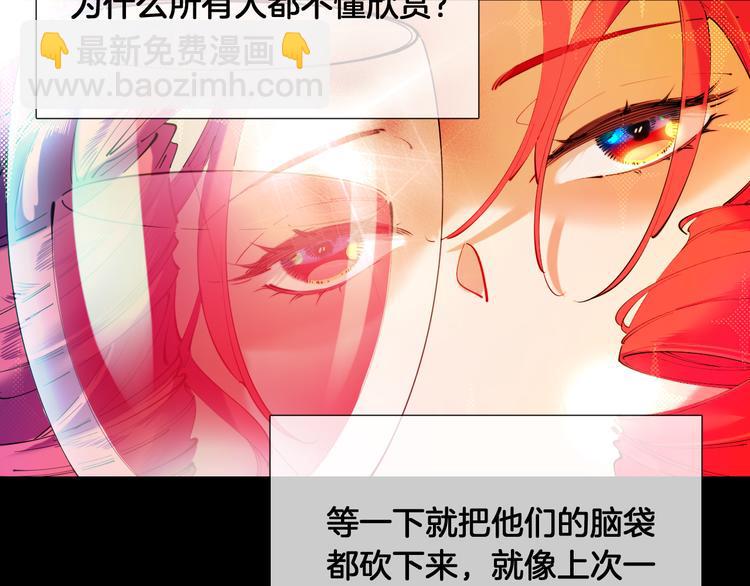第72话 红白女王的过去7