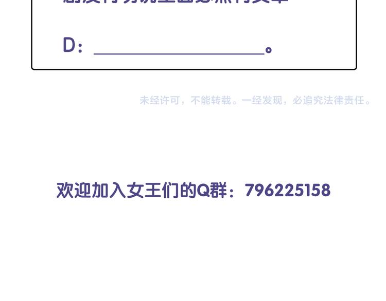 第57话 白女王是棋子？89