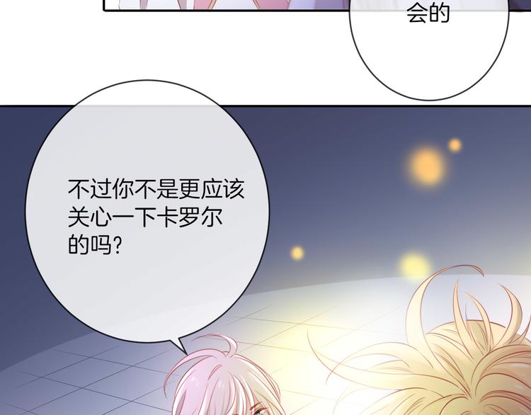第16话 女王终于觉醒啦？！36