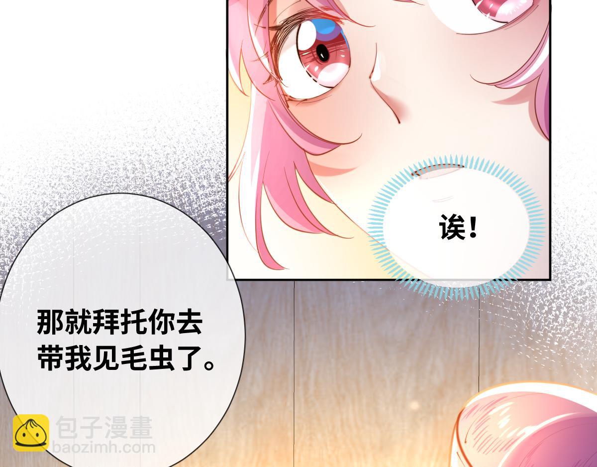 第81话 为你戴上戒指！67