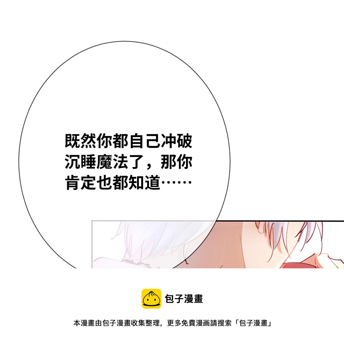 第79话 吻醒我的女王70