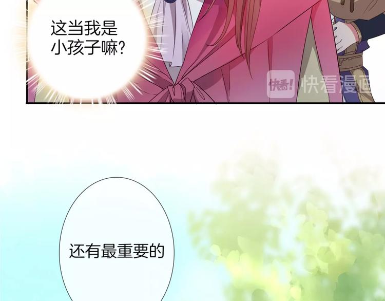 第29话 收集骑士之路开启！17
