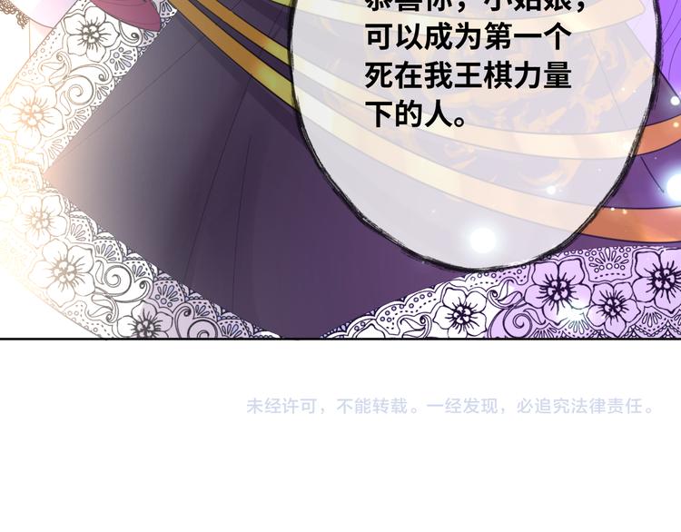 第73话 毛虫是反派？59