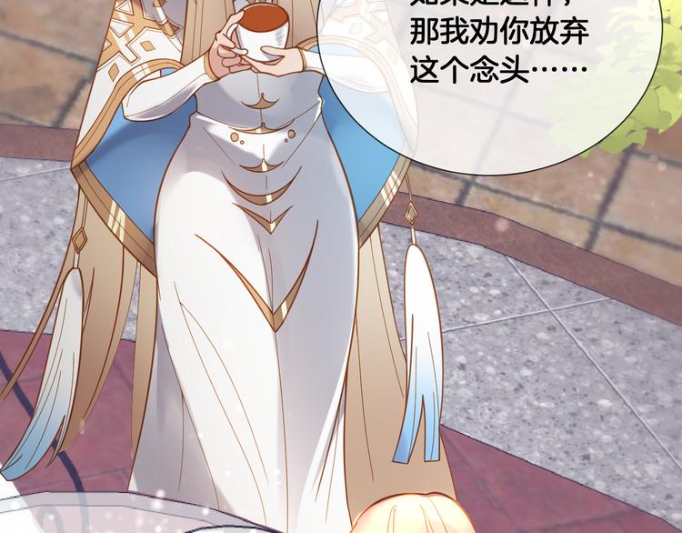 第57话 白女王是棋子？33