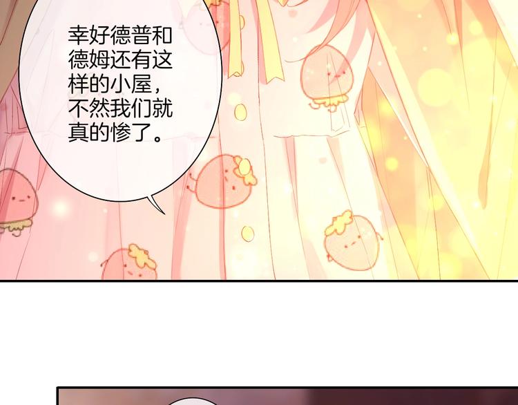 第34话 危险降临！46