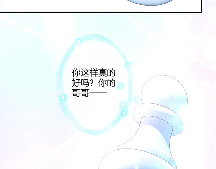 第32话 女王降双子？91