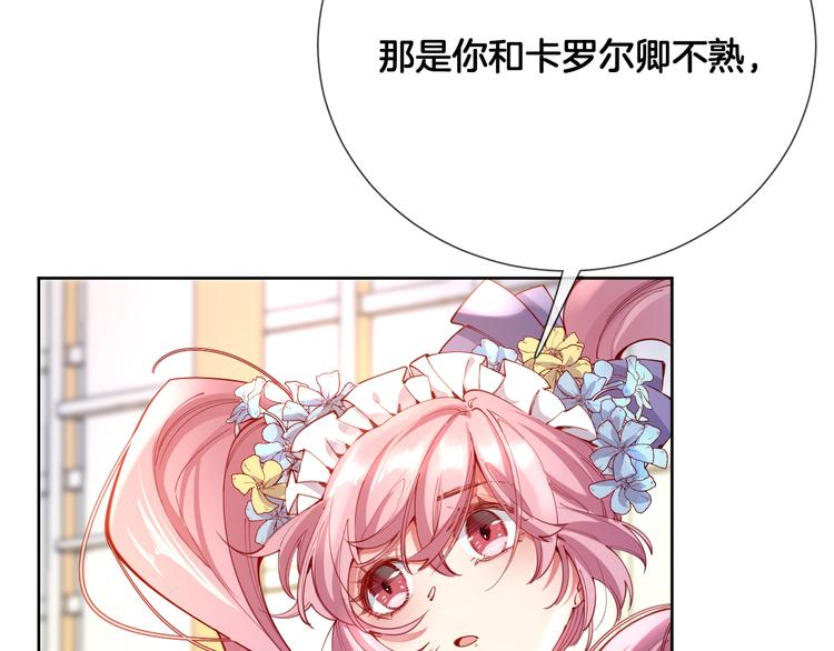 第69话 改变历史的后果？48