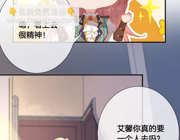 第55话 艾馨VS白女王12