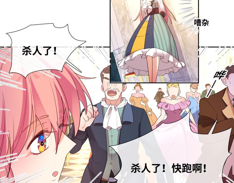 第73话 毛虫是反派？23