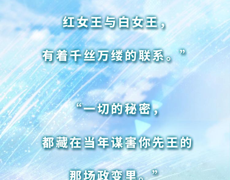 番外 小女王的挑战65