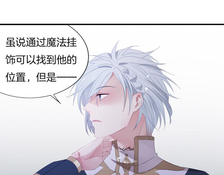 第4话  废柴少女拯救帅气骑士127