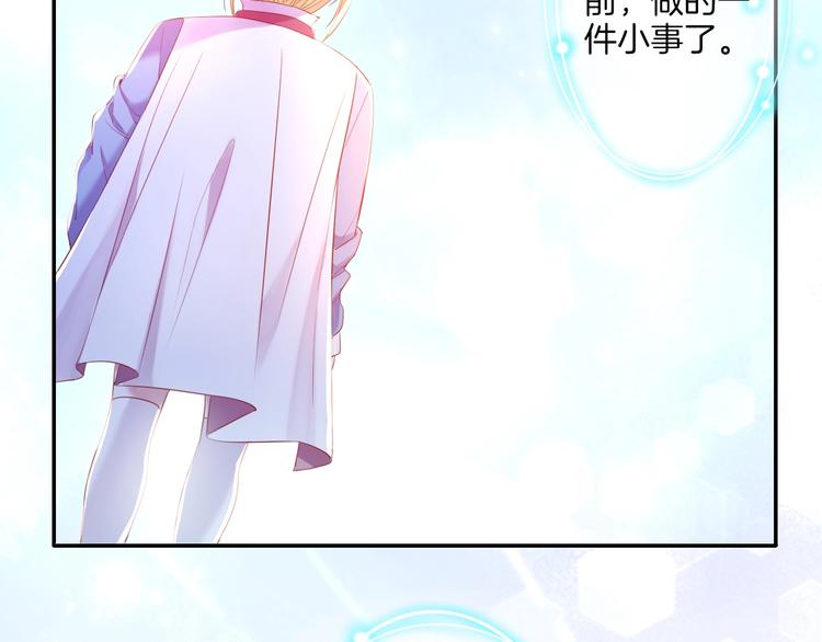 第32话 女王降双子？77