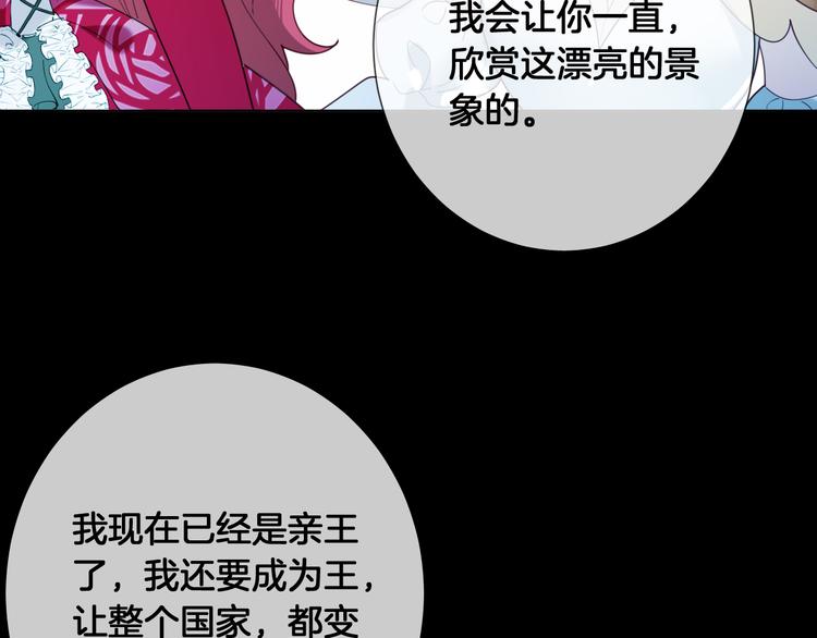 第72话 红白女王的过去52