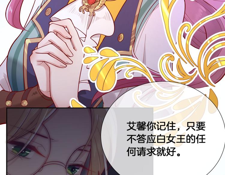 第56话 白女王的陷阱72