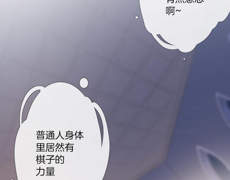 第16话 女王终于觉醒啦？！31