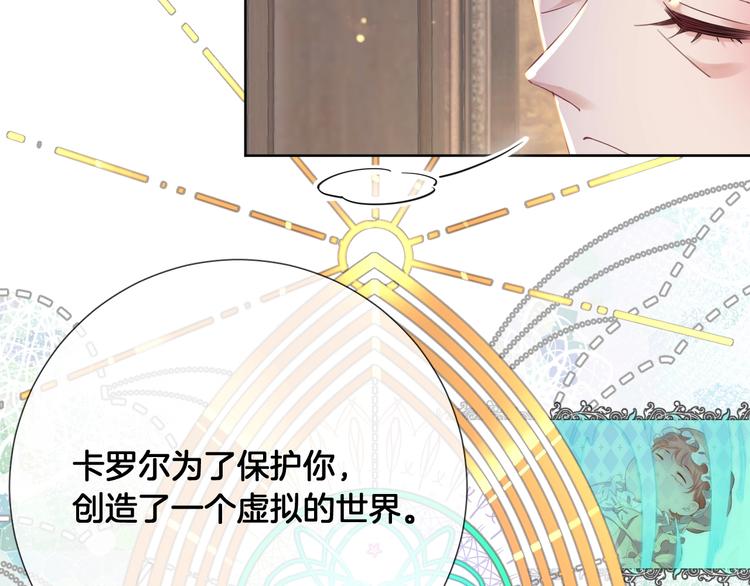 第71话 父王的怀疑43