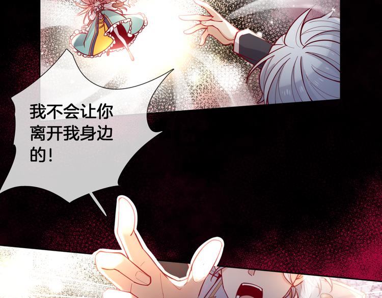 第65话 回到过去的骑士5