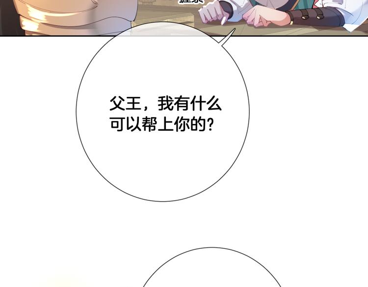 第70话 睡鼠的顾虑19