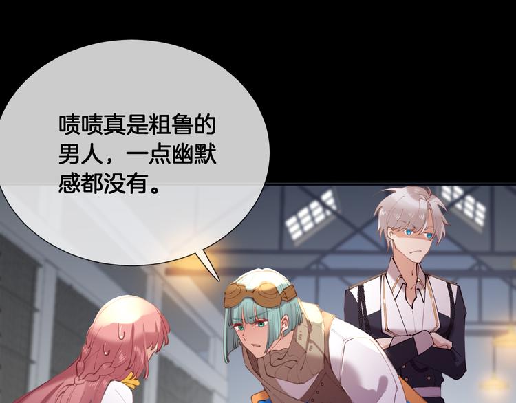 第61话 对你的王动情？20