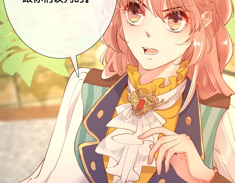 第56话 白女王的陷阱20