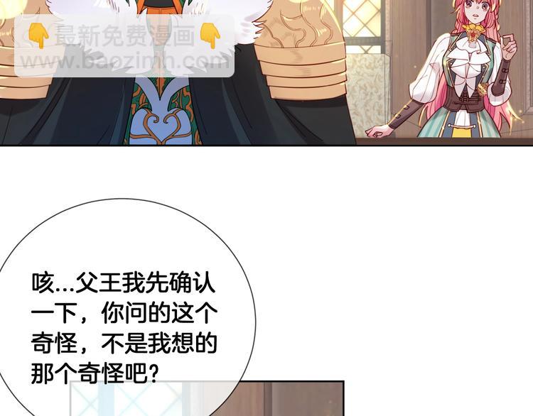 第71话 父王的怀疑40