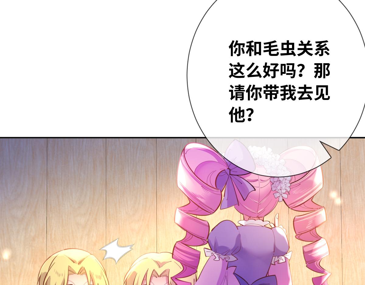 第81话 为你戴上戒指！64