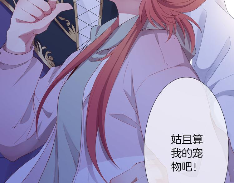 第3话  被骑士们争抢的少女66