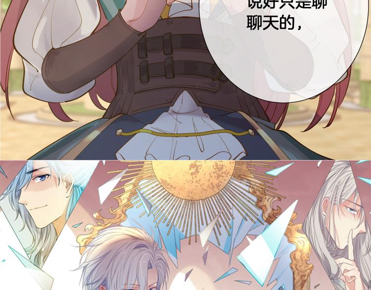 第56话 白女王的陷阱6