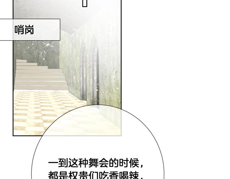 第70话 睡鼠的顾虑27