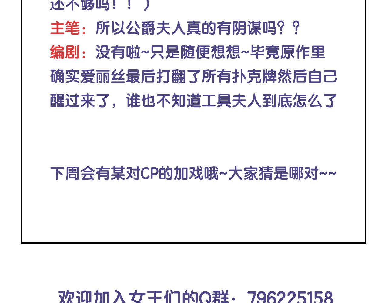第81话 为你戴上戒指！94