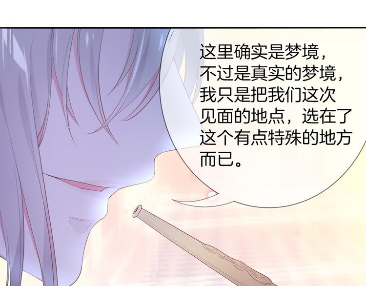 第8话  这是我们之间的秘密36
