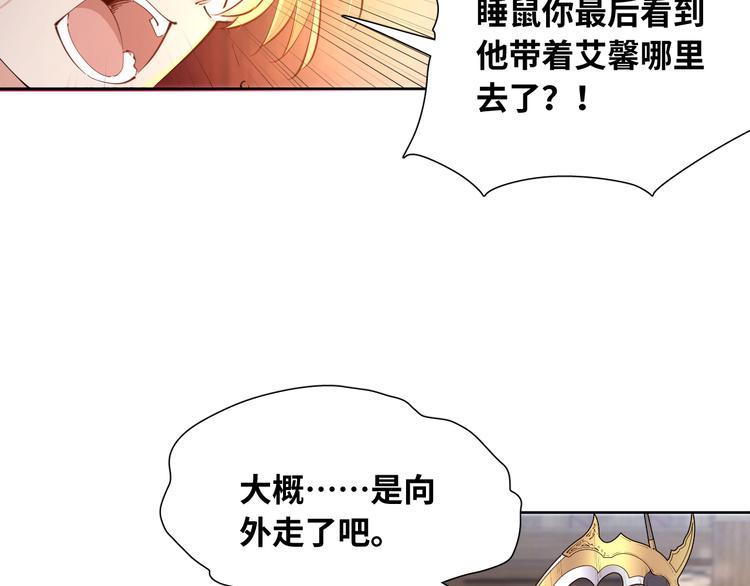 第75话 红公爵疯了？44