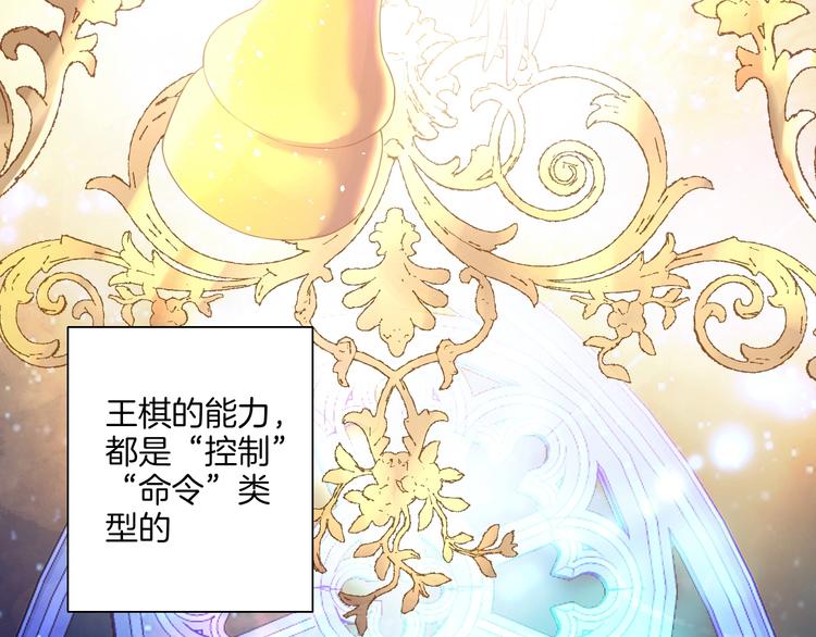第39话  红女王降临77